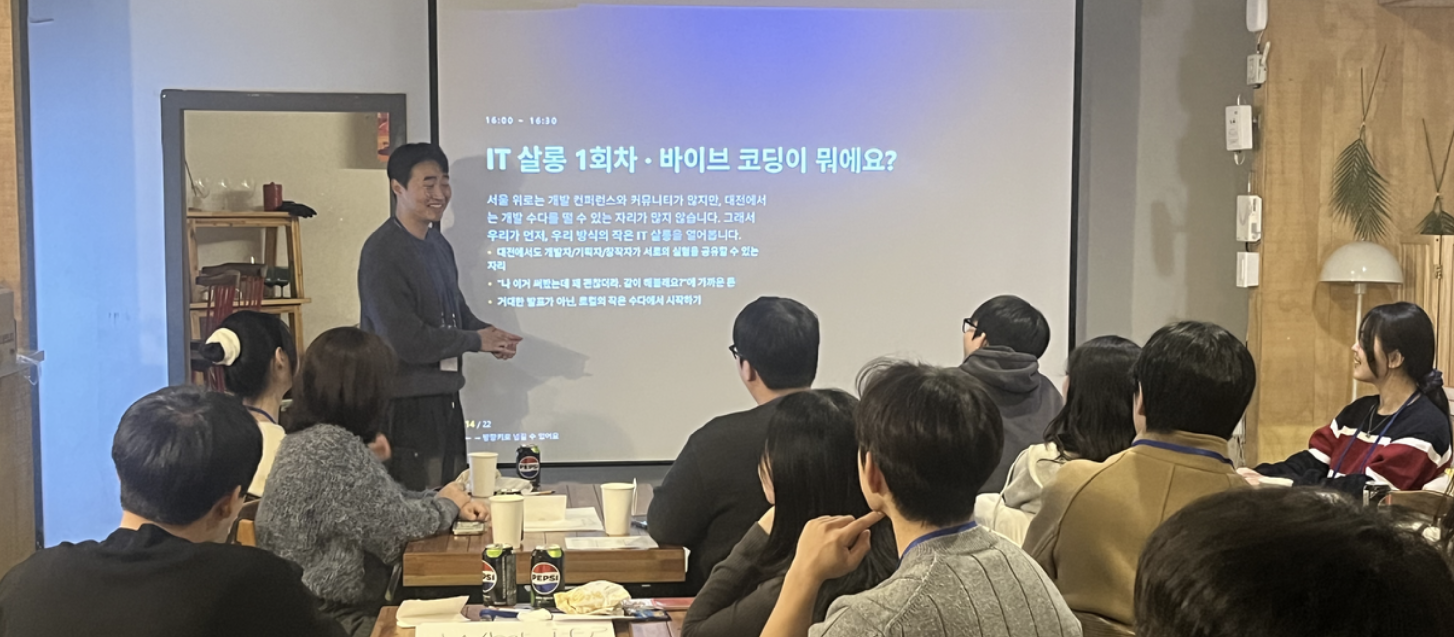 창업 동아리 네트워킹